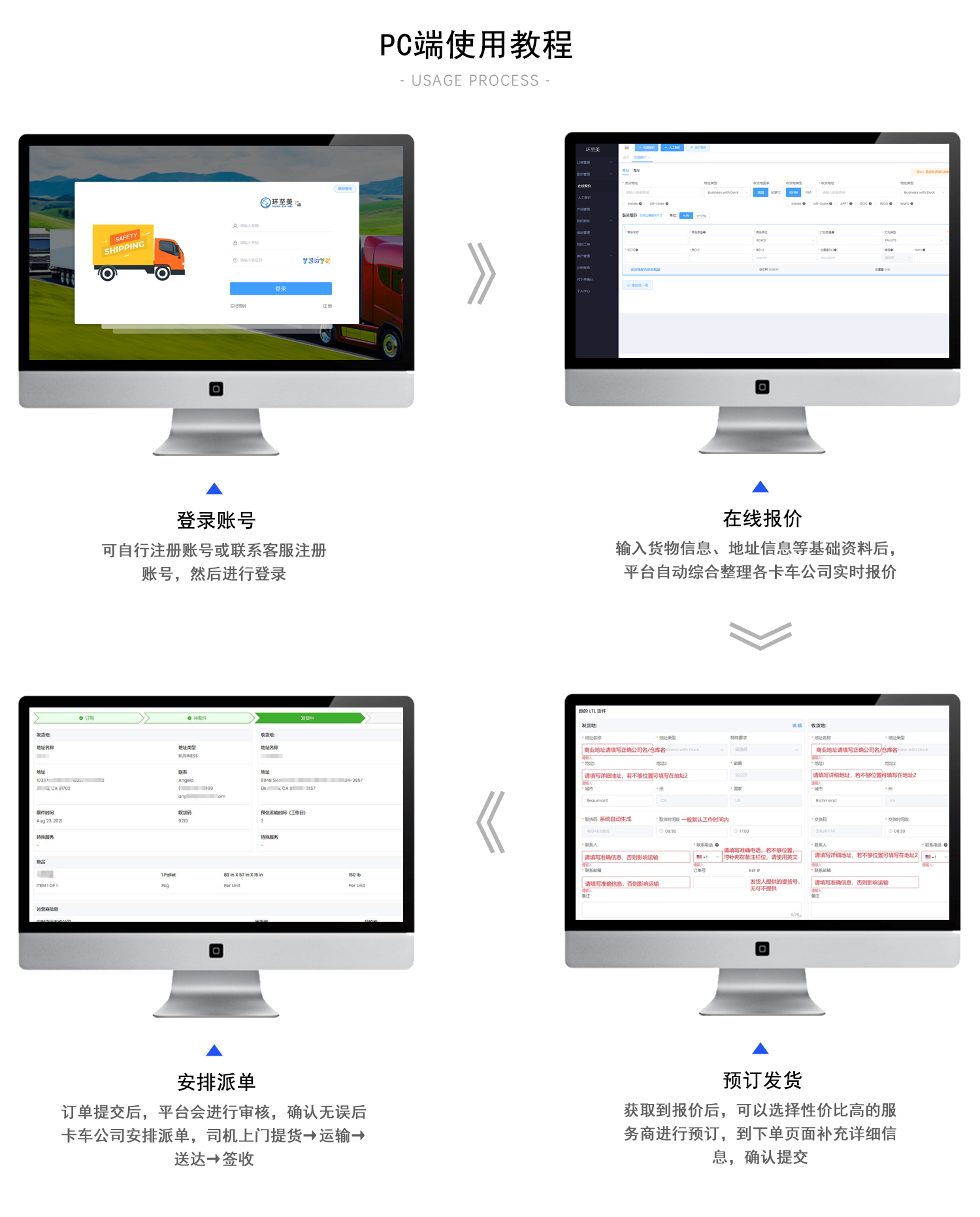 pc端教程