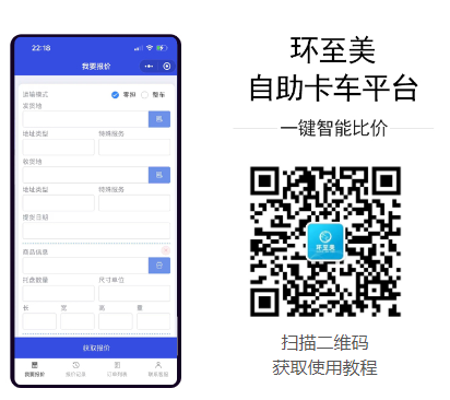 美國卡車派送公司：美國卡派的兩種模式