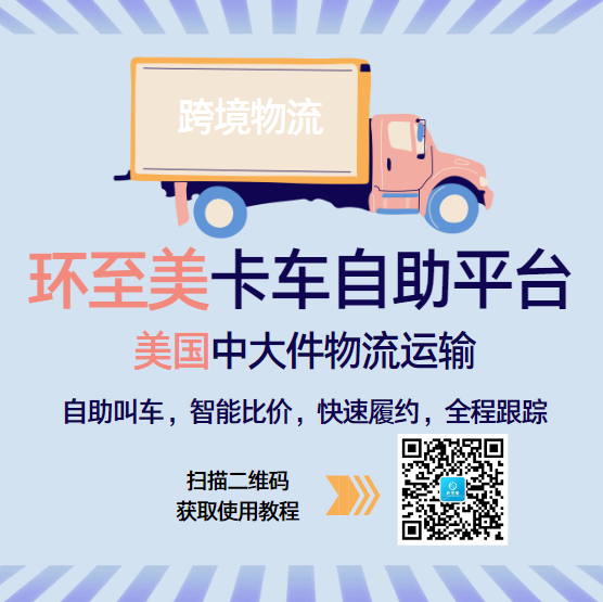 美國超大件派送中，如何定義超大件？