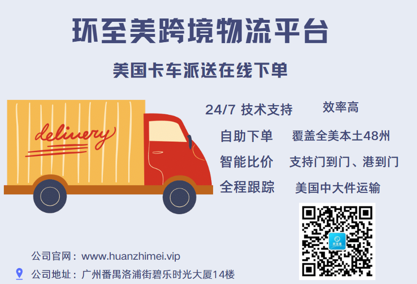 如何選擇合適的跨境物流服務提供商？