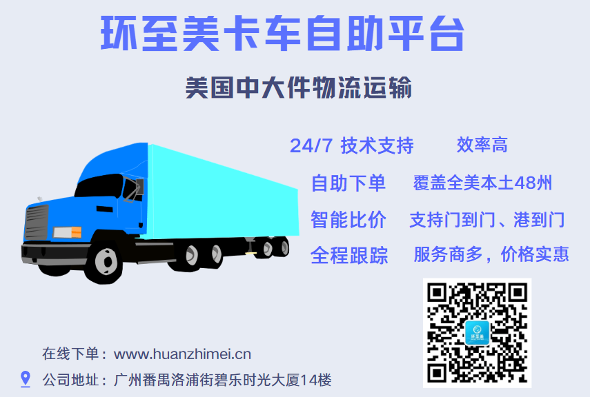 美國零擔托運有何規定，不知道的朋友看過來