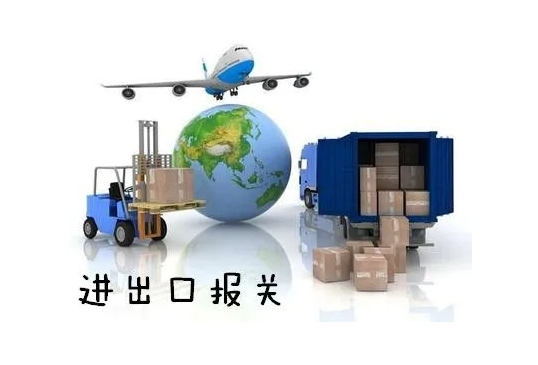 什么是出口報關？哪些貨物需要進行出口報關？