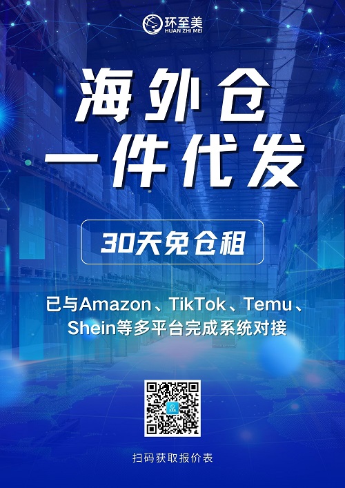 海外倉入倉費(fèi)一般怎么收