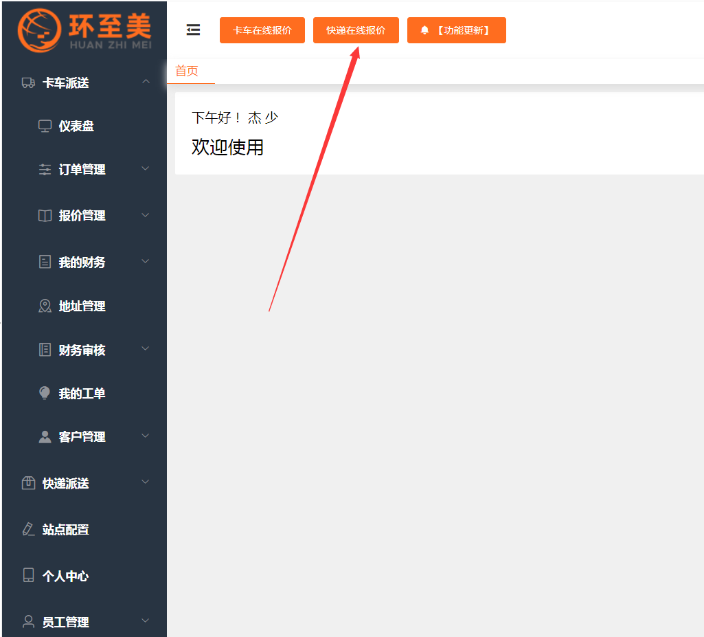 怎么找尾程派送快遞公司？