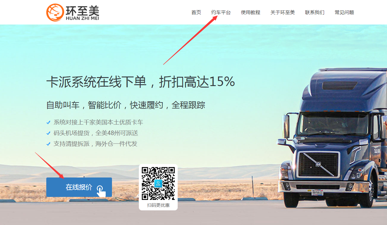 給大家推薦一個美國在線叫車運(yùn)輸?shù)木W(wǎng)站